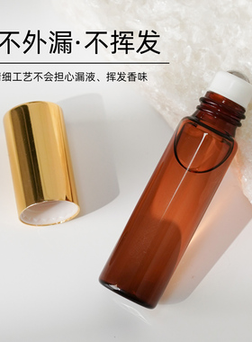 香水分装瓶避光玻璃精油走珠空瓶