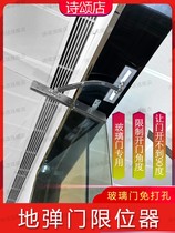 glass door limitator door stopper limiters limit door opening door spring ground bullet threshold position machine flat open angle no frame