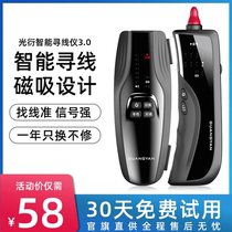 Wirefinder Network Wire Anti-Interference POE Live Multifunctional Wire Gauge Finder Tour Wire Instrument Multimodal TP