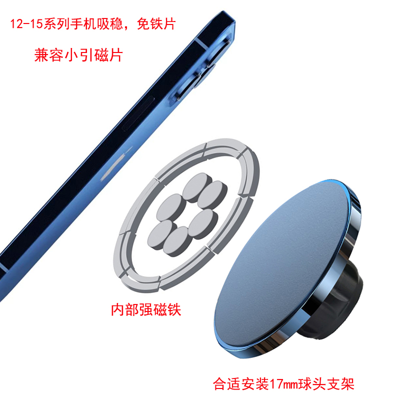 大圈小磁铁二合一磁吸手机车载支架强磁性磁吸圈中间带磁铁出风口夹持式免铁片支架吸稳ipad平板电脑 - 图0