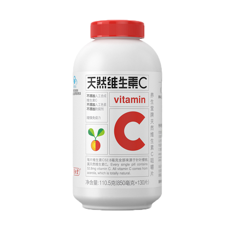 养生堂牌天然维生素c*咀嚼片 康朸士保健品维生素/复合维生素