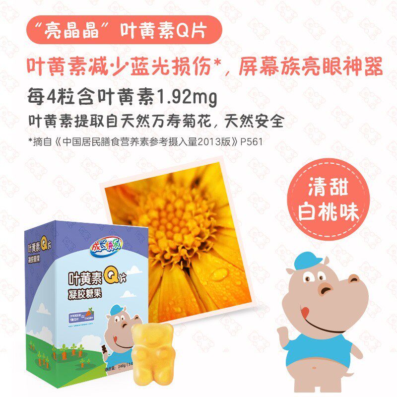 成长快乐维生素c儿童养生堂软糖 康朸士保健品维生素/复合维生素