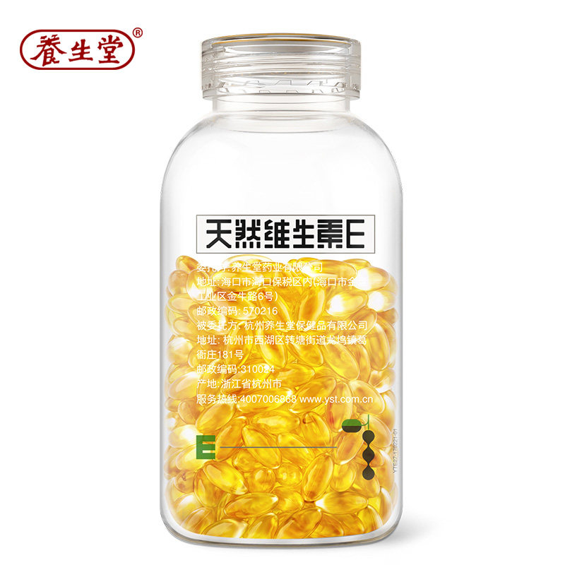 养生堂天然ve维生素e200粒+天然vc 康朸士保健品维生素/复合维生素