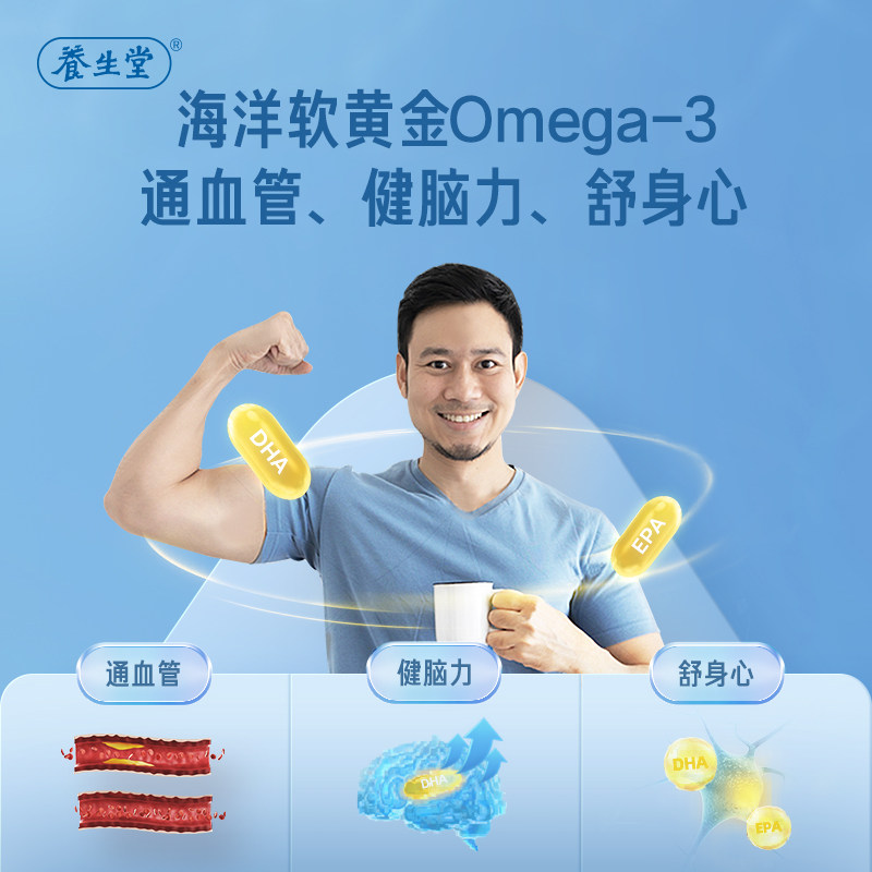 美国进口养生堂深海鱼油成软胶囊 康朸士保健品鱼油/深海鱼油