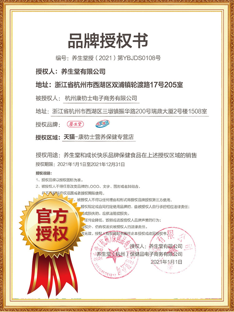 养生堂天然维生素e 120粒赠软胶囊 康朸士保健品维生素/复合维生素