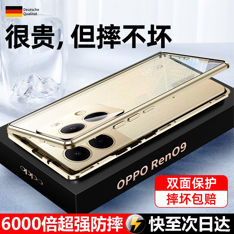 opporeno9pro十手机壳reno9新款5G双面oppo全包0pp0曲屏reon外壳opporone防摔opρo高级oreno套opporen09适用 - 图2