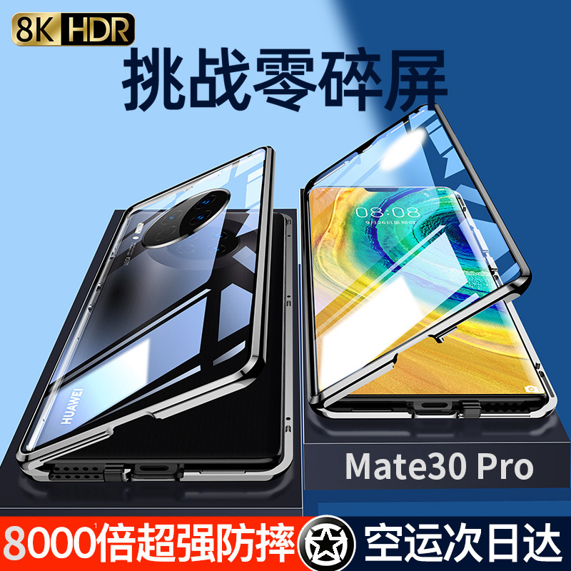 【双面玻璃】适用于华为mate30epro手机壳m30p新款5G手机套磁吸meta高级感meite后壳matepro外壳mt保护壳适用 - 图0