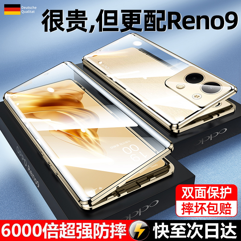 opporeno9pro十手机壳reno9新款5G双面oppo全包0pp0曲屏reon外壳opporone防摔opρo高级oreno套opporen09适用 - 图0