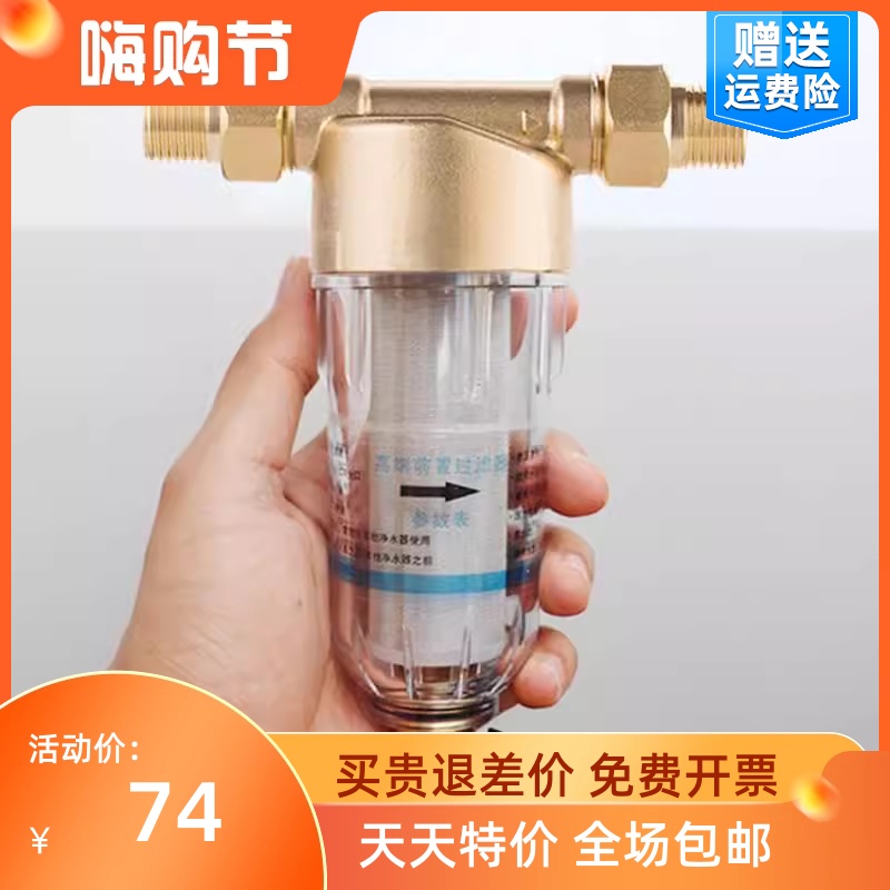 家用进水管过滤器电热水器前置过滤净水器大流量反冲洗自来水热熔-图0