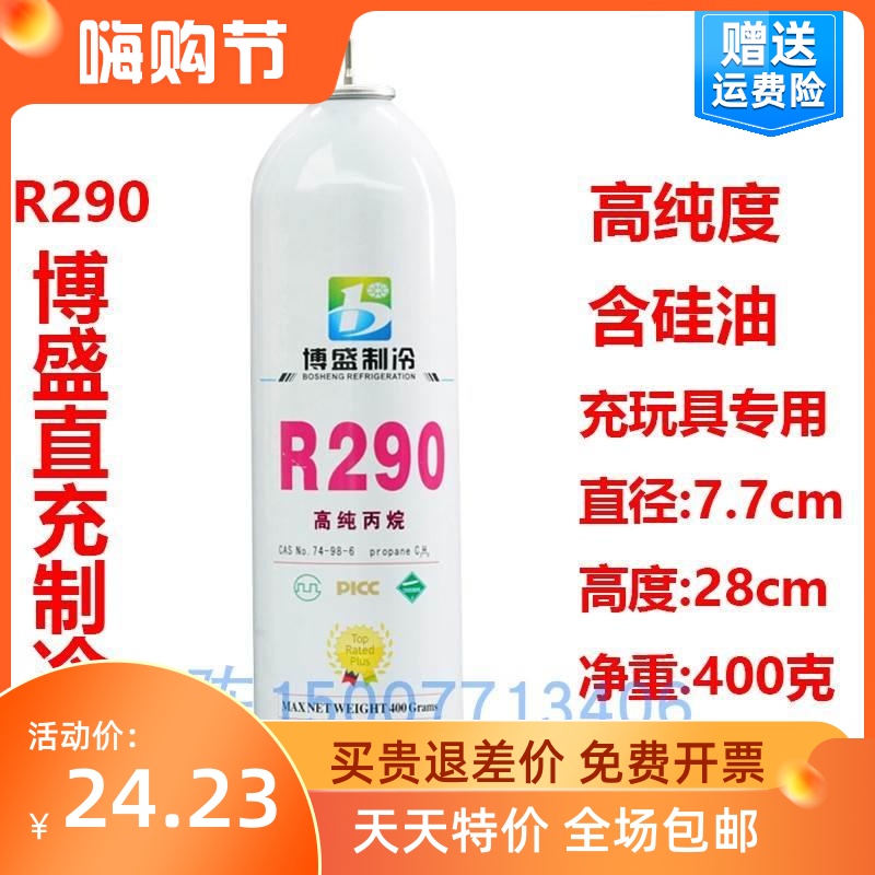 忽必烈R290 R134aR410AR32R22弹夹冷媒软弹发射器直充饲料 - 图1