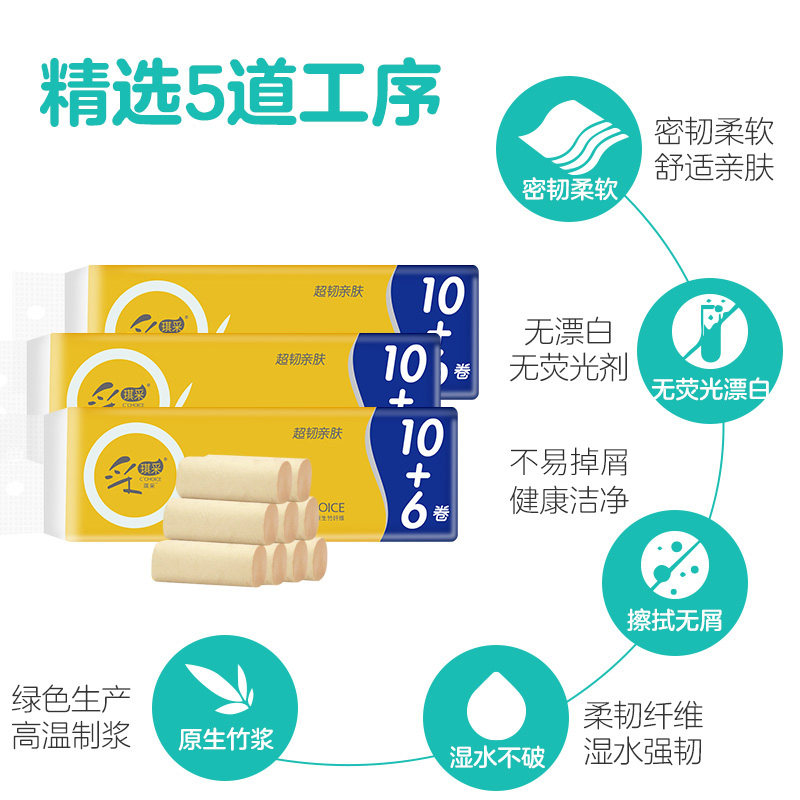 新疆包邮琪采48卷无芯实惠装厕纸 大智若禺家居卷筒纸