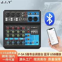 5-way Mixer Home Computer Small USB Belt Sound Card Live Bluetooth Stage DJ Mixler Cross-border Mixer