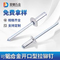 Pumping Core Rivet Pulling Rivet Opening Type Round Head Aluminum Pull Nail Aluminum Pumping Core Pull Rivet Sink Head Aluminum Iron Pull-out Rivets Pull Rivets
