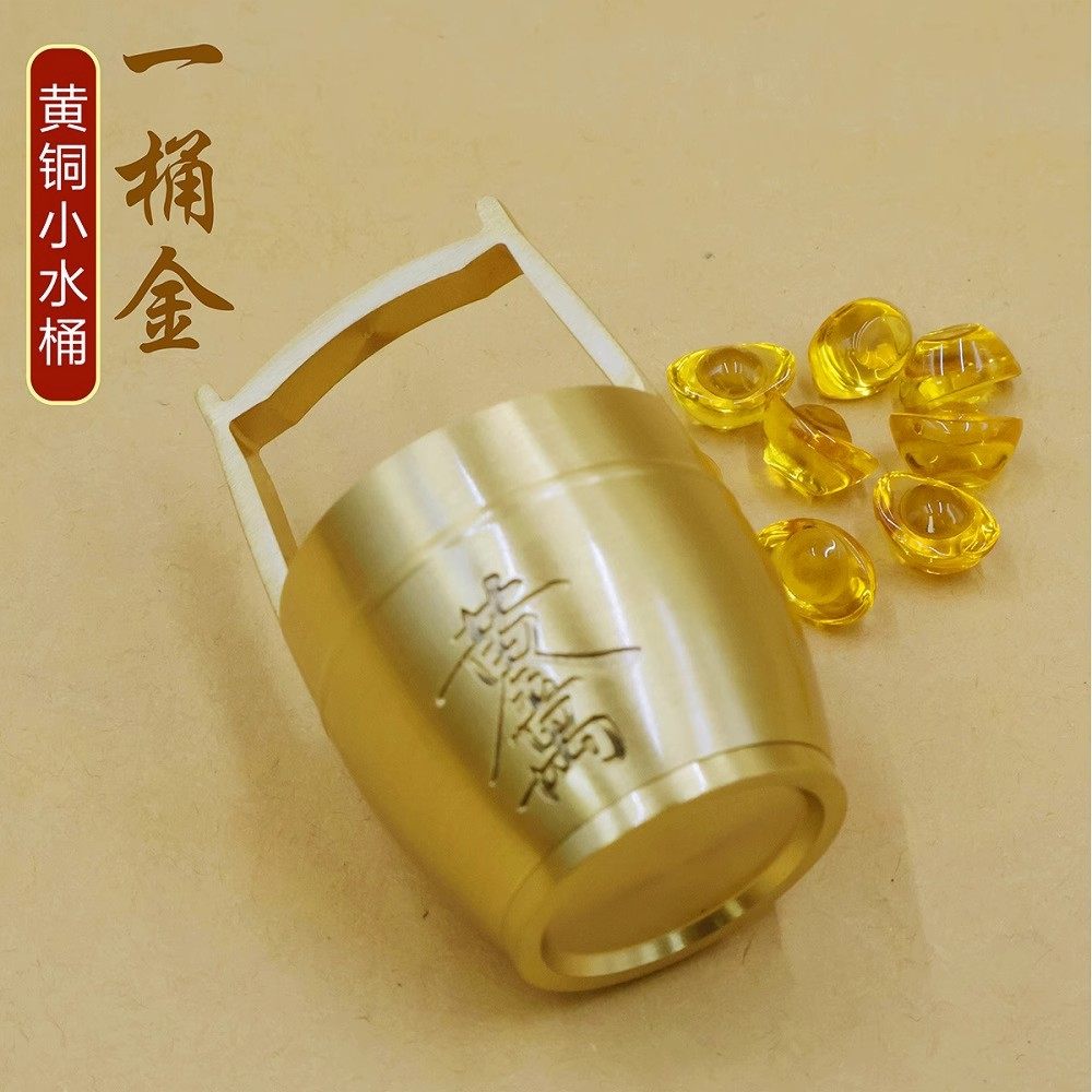 黄铜一桶金摆件小水桶招财办公室桌面客厅玄关中式摆设家居装饰品,淘宝优惠券,粉丝福利购,淘宝优惠卷
