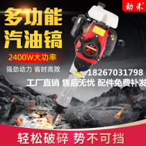High Power Four Stroke Petrol Pick Multifunction Engineering Petrol Engine Handheld Electric Hammer Rock Drilling Machine Dig Pit Crusher