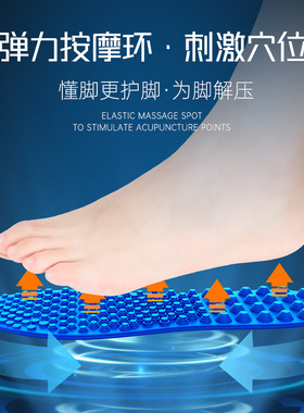 拖鞋专用脚底穴位按摩鞋垫男款