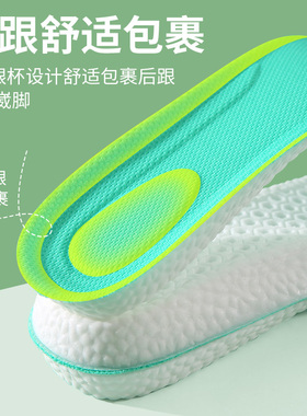 夏天专用鞋垫运动减震吸汗透气