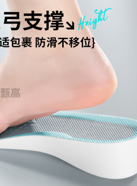 5cm增高鞋垫隐形不塌陷不累脚