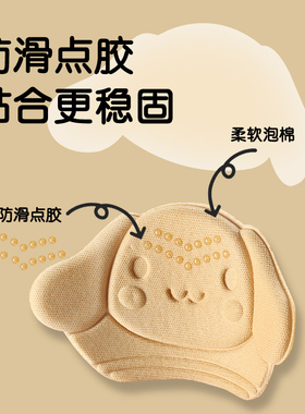 mikihouse儿童后跟贴防掉跟防磨