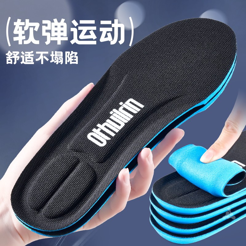 适用于鸿星尔克鞋垫男士运动减震原装替换吸汗抗菌防臭透气防滑,淘宝优惠券,粉丝福利购,淘宝优惠卷