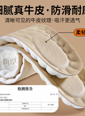 适用于切尔西皮鞋鞋垫牛皮防臭男