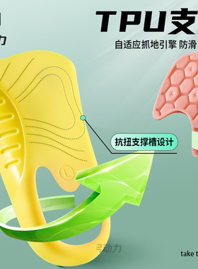 适用于迪卡侬mh900鞋垫足弓支撑