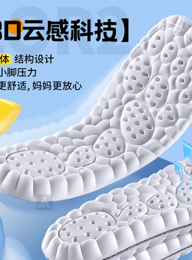 儿童回力鞋垫踩屎感抗菌防臭吸汗
