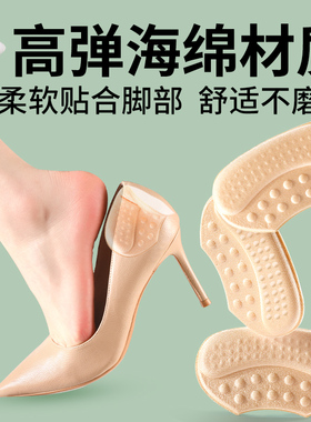 德训鞋专用后跟贴防掉跟防磨脚