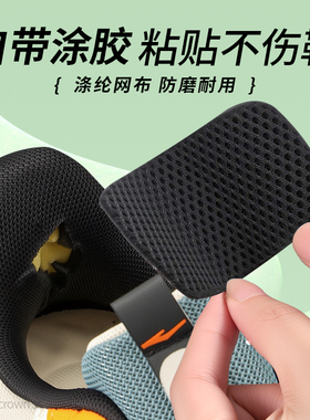 后跟修补贴自粘破洞修复鞋大改小