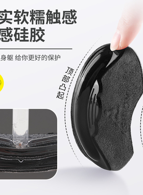 德训后跟贴防掉跟鞋大改小神器