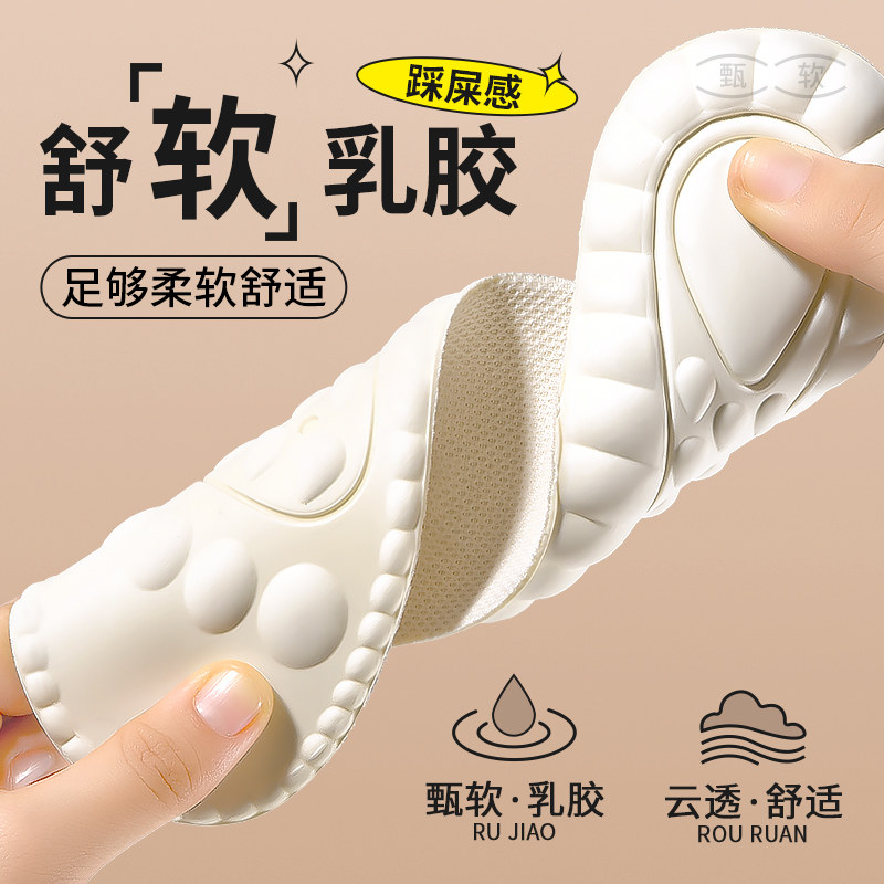 男士专用鞋垫皮鞋2025新款乳胶防臭软超软久站防痛吸汗透气不累脚,淘宝优惠券,粉丝福利购,淘宝优惠卷