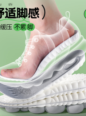 运动减震软鞋垫足弓支撑久站不累