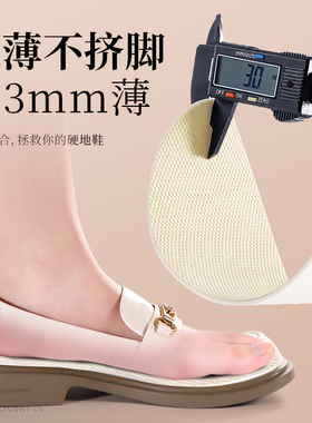 1mm超薄款鞋垫运动减震吸汗防臭