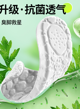前掌加厚鞋垫运动气垫减震踩屎感