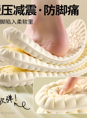 适用于skechers斯凯奇鞋垫踩屎感