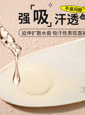 前掌加厚乳胶鞋垫运动减震踩屎感