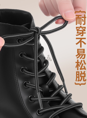 马丁靴鞋带圆绳加粗耐磨工装鞋带