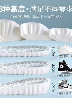 软弹增高鞋垫舒适不累脚隐形