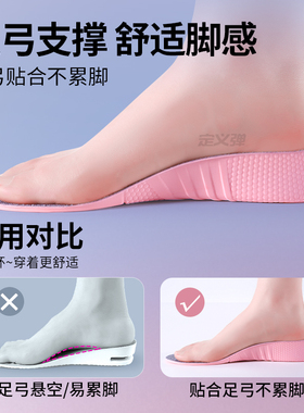 隐形内增高鞋垫女足弓支撑小个子