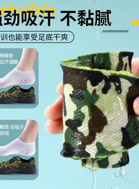 军训腰带冰凉贴帽檐贴防臭鞋垫