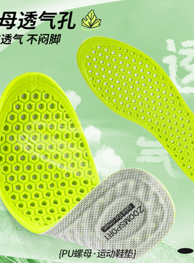 李宁艾草防臭鞋垫薄透气除臭留香