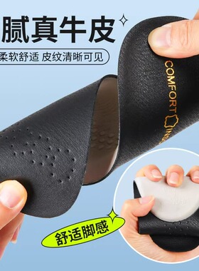 森达皮鞋鞋垫牛皮乳胶久站不累