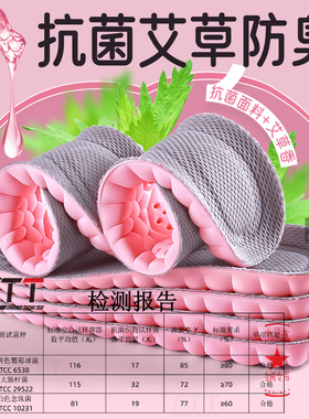 儿童专用鞋垫软底舒适吸汗防臭