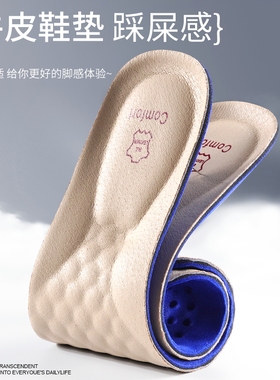 适用于HOGAN霍根牛皮真皮鞋垫