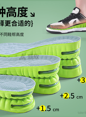 阿迪达斯专用隐形不塌陷增高透气