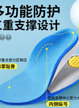 月星儿童足弓支撑鞋垫扁平足矫正