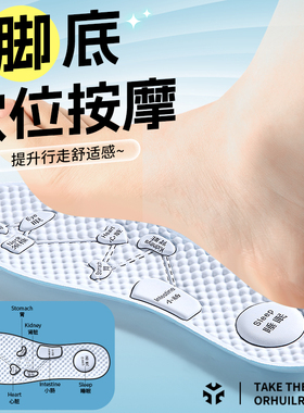 男士专用艾草防臭鞋垫久站不累