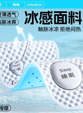 夏季冰感防臭鞋垫吸汗透气不累脚