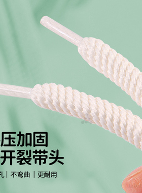 加粗鞋带白圆绳原装替换懒人神器