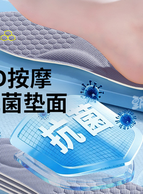 德训鞋专用鞋垫运动软底舒适板鞋